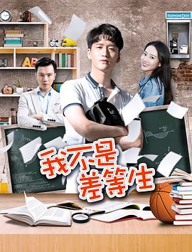 《模特2016》电影高清完整版