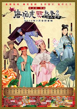 《黑袍律师》电影高清完整版