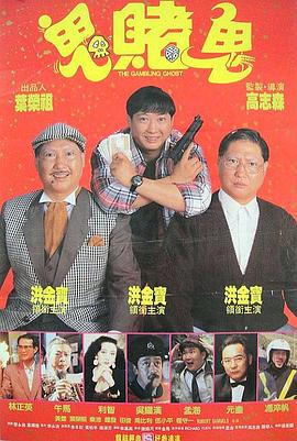 《禁止停车》电影高清完整版