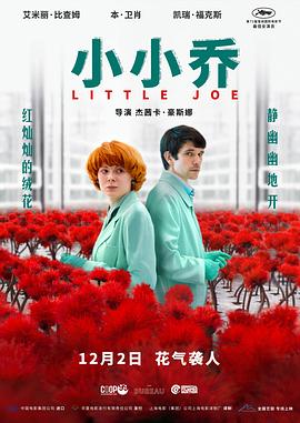 《全部都好2018》电影高清完整版