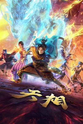《成功之光 第一季》电视剧高清全集