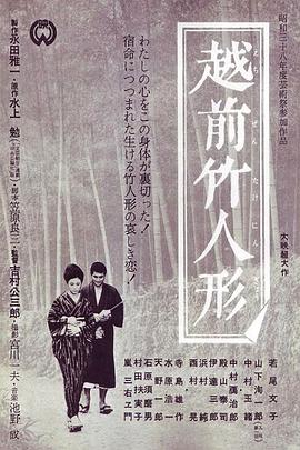 《远郊》电影高清完整版
