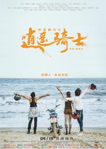 《4分44秒》电影高清完整版