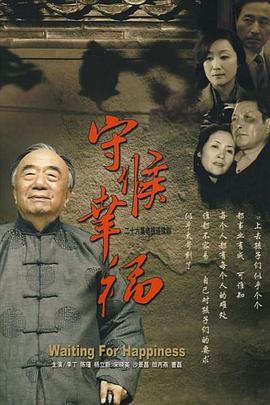 《儿戏》电影高清完整版