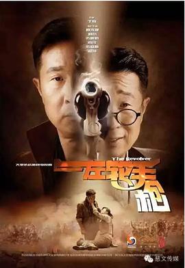 《骗术奇谭》电影高清完整版