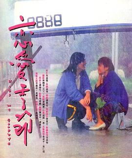 《变异天使》电影高清完整版
