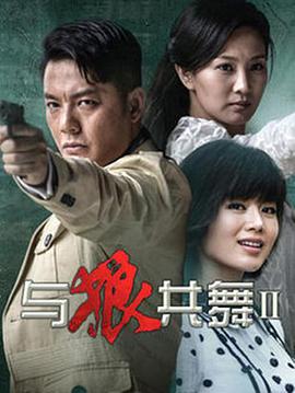 《阴阳路12：美容尸》电影高清完整版