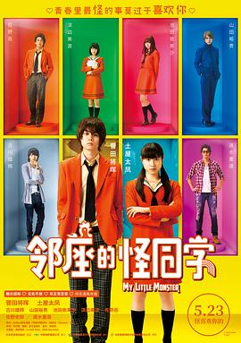 《惊天魔盗团2【影视说明】》电影高清完整版