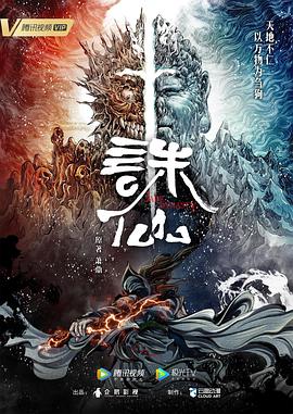 《绝对零度2020AFTERSTORY特别篇》电影高清完整版