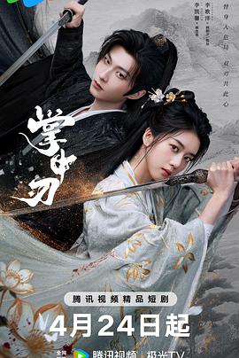 《疆土安全第六季》电视剧高清全集