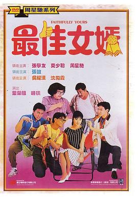 《过街英豪粤语》电视剧高清全集
