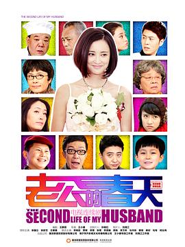 《飘雪六月天》电影高清完整版