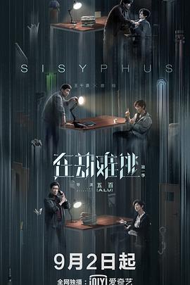 《马背摇篮》电视剧高清全集