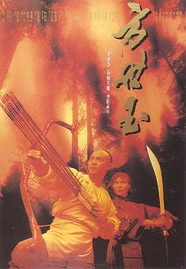 《雾之旗》电影高清完整版