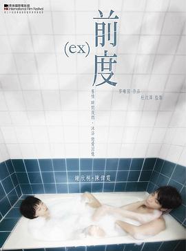 《真情陌生人》电影高清完整版