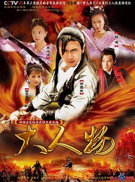 《维京传奇第五季》电视剧高清全集