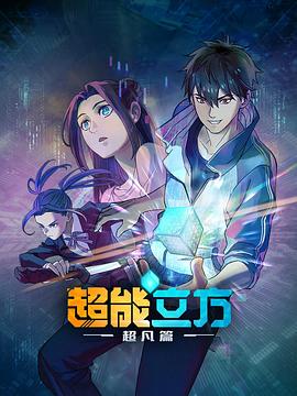 《摇滚都市第二季》动漫高清全集