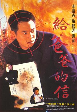 《孤岛风云》电影高清完整版