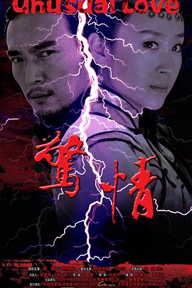《美好路上》电影高清完整版