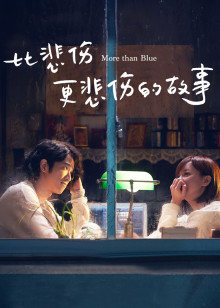 《一村之长之爸爸回家》电影高清完整版
