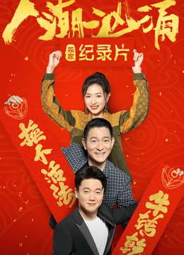 《假如我失踪了》电影高清完整版