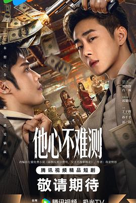 《东城寿司》电影高清完整版