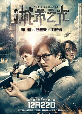 《星际游览5：终极前锋国语》电影高清完整版
