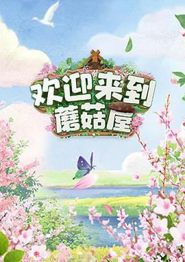 《精灵梦叶罗丽10》动漫高清全集