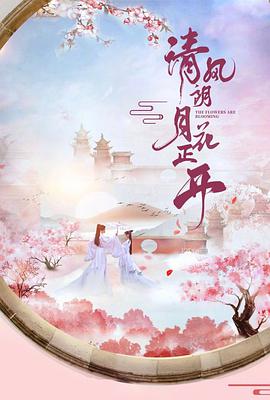 《倒忌时【影视说明】》电影高清完整版