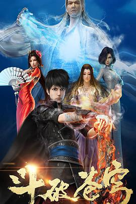 《玄天战纪2之九幽烈火》电影高清完整版