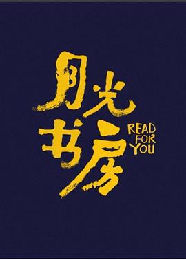 《金臂童》电影高清完整版
