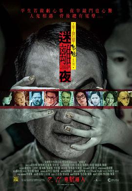 《昆仑境》电影高清完整版