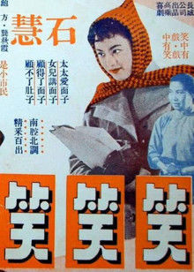 《杂家小子》电影高清完整版