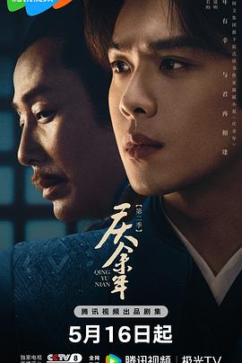 《雪落牤牛河》电影高清完整版