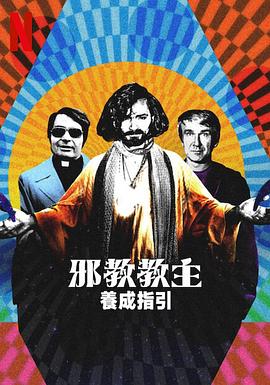 《这样对吗？！》综艺高清完整版