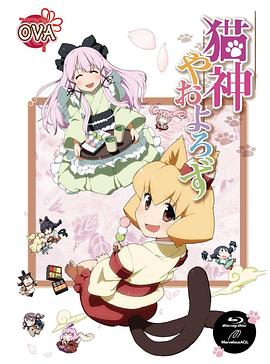《废柴同盟粤语》电影高清完整版
