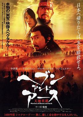 《废柴同盟粤语》电影高清完整版