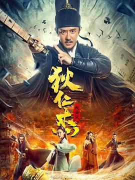 《沸点》电影高清完整版