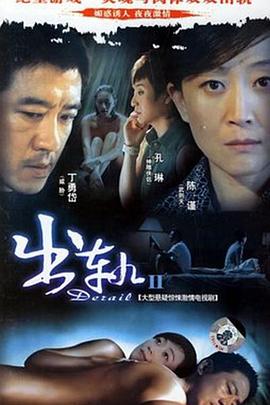 《天鹅挽歌》电影高清完整版