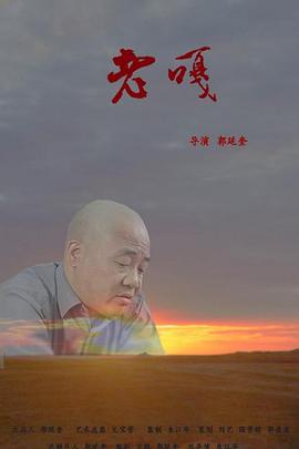 《一封小情书》电影高清完整版