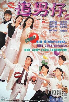 《女僚机》电影高清完整版