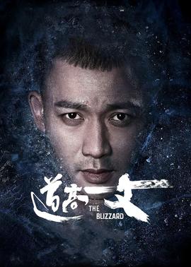 《白色大厦》电影高清完整版