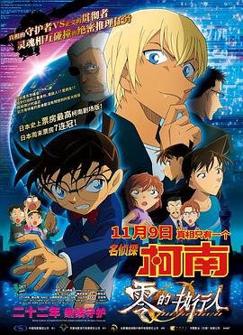 《套利买卖》电影高清完整版