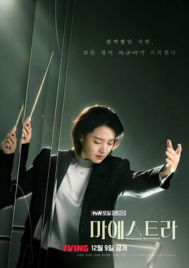 《爱之尽》电影高清完整版