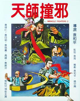 《盘龙卧虎高山顶》电视剧高清全集