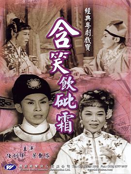 《银楼金粉粤语》电视剧高清全集