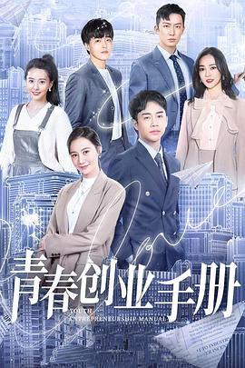 《我的樱花恋人【影视说明】》电影高清完整版
