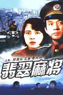 《是非诀》电视剧高清全集