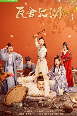 《炎之舞》电影高清完整版