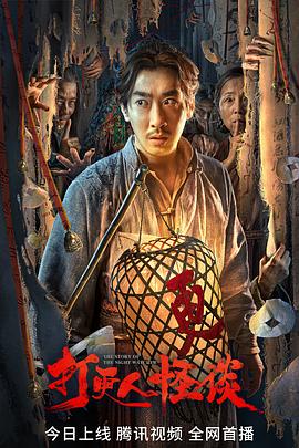 《劫持公司》电影高清完整版